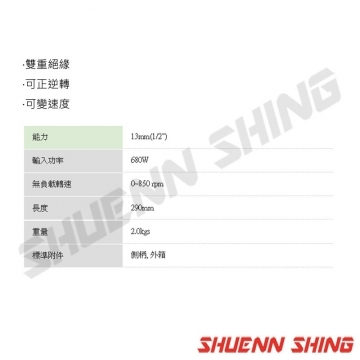 HITACHI日立 1/2’電鑽 D-13VF