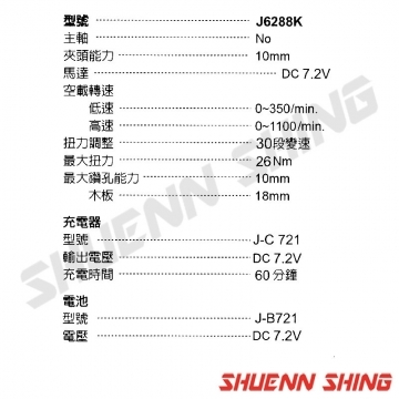 JOHNSWELL充電式電鑽7.2V J-6288K