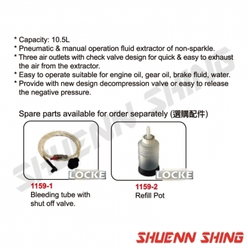 手動/氣動抽油機 10.5L (雙用) T-1159