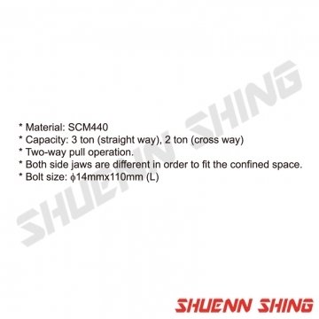 汽車鈑金 寬型張引夾 (雙向) T-8205