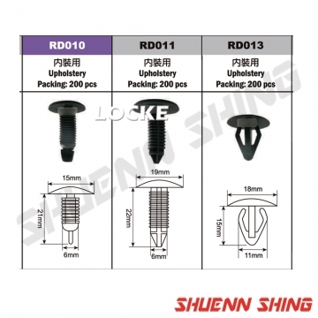 車用塑膠扣 T-1/