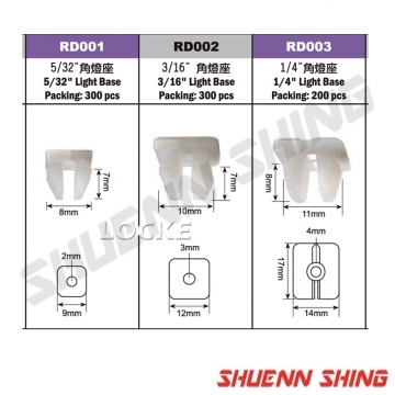 車用塑膠扣 T-1/ 角燈座、門飾板、水箱護罩、內裝用(單包販售)