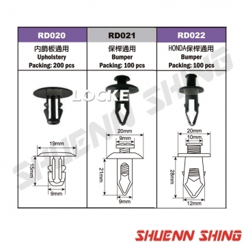 車用塑膠扣 T-2/ 內裝用、引擎蓋膠條、內飾板通用、保桿通用(單包販售)