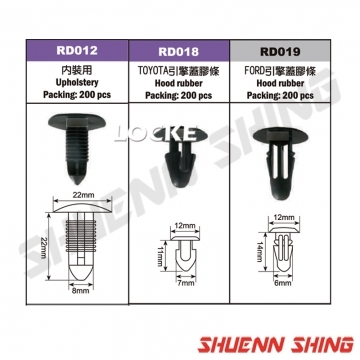 車用塑膠扣 T-2/