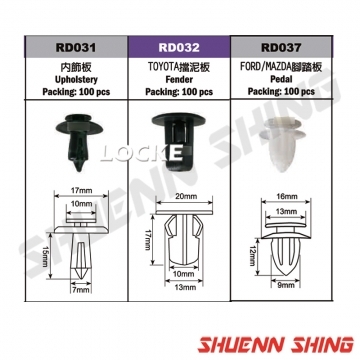 車用塑膠扣 T-3/ 通用、保桿通用、內飾板、擋泥板、腳踏板(單包販售)