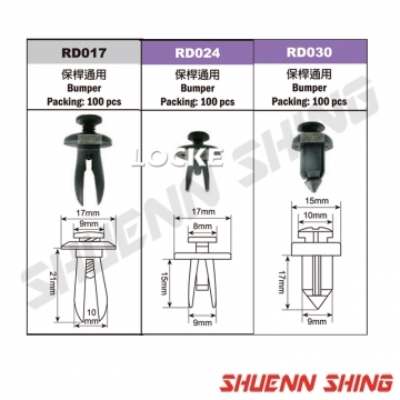 車用塑膠扣 T-3/ 通用、保桿通用、內飾板、擋泥板、腳踏板(單包販售)