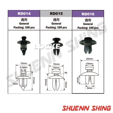 車用塑膠扣 T-3/ 通用、保桿通用、內飾板、擋泥板、腳踏板(單包販售)