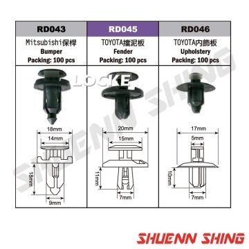 車用塑膠扣 T-4/ 保桿通用、擋泥板、內飾板(單包販售)