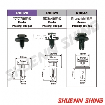 車用塑膠扣 T-4/ 保桿通用、擋泥板、內飾板(單包販售)