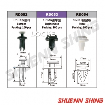 車用塑膠扣 T-5/ 通用隔音條、腳踏板、保桿、水箱護罩、保險桿、引擎室(單包販售)