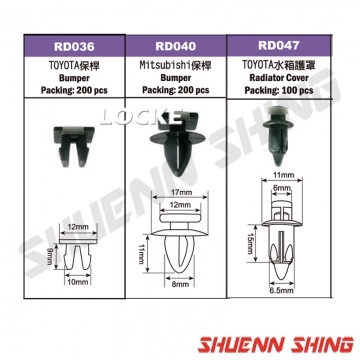 車用塑膠扣 T-5/ 通用隔音條、腳踏板、保桿、水箱護罩、保險桿、引擎室(單包販售)