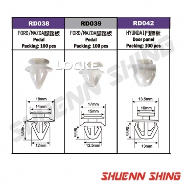 車用塑膠扣 T-6/