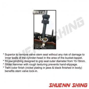 深孔型氣門油封拔取器 T-1429