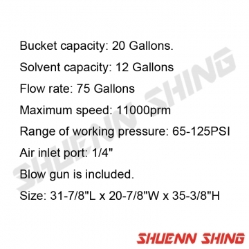氣動式零件清洗機 J-5230