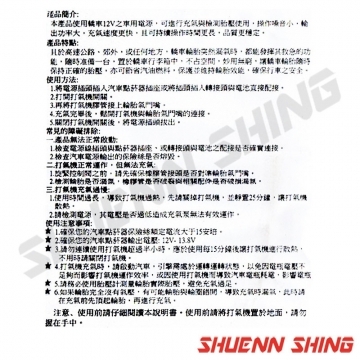 攜帶式雙鋼打氣機 AI-R23A