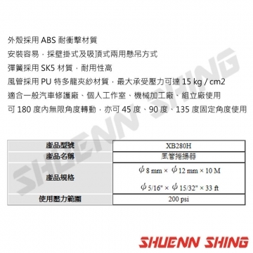 10米水管輪座 X-B280W