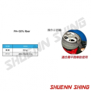 輪胎助力壓胎推卸器 500A