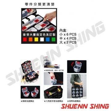 多功能收納提盒12PCS KT-369