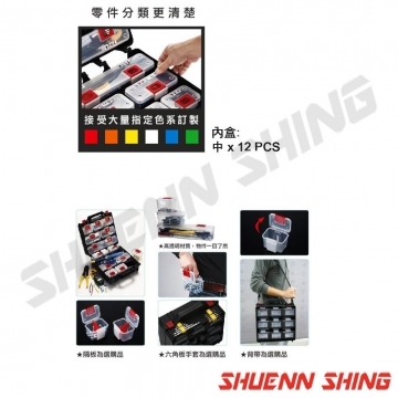 多功能收納提盒12PCS KT-612