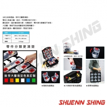 多功能收納提盒18PCS KT-918