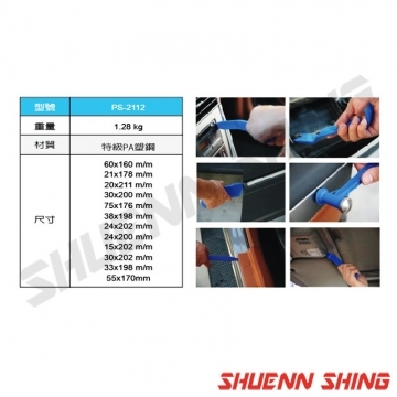 橇棒組12PCS PS-2112P