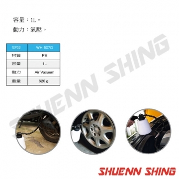 氣壓脈動式強力去污清洗器1L WH-507D