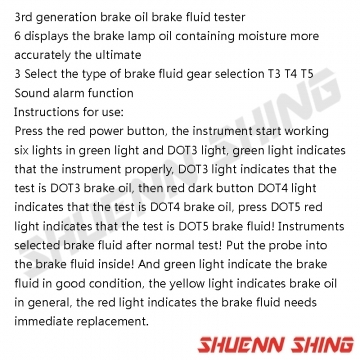 電子式剎車油測試器 L-1538B