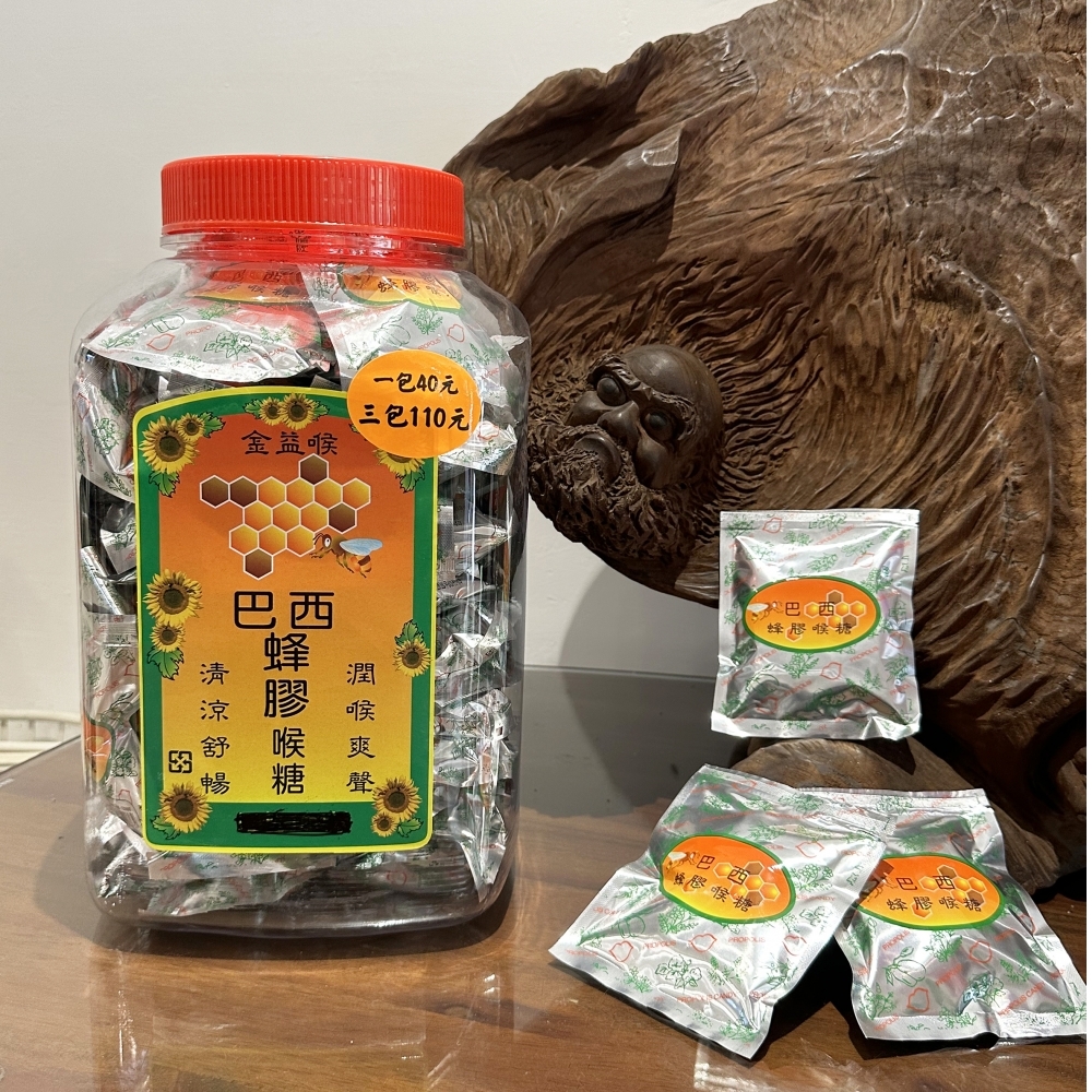 巴西蜂膠喉糖三包入