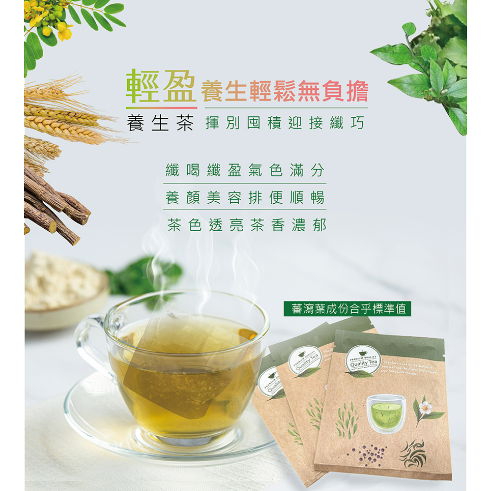 輕盈茶(1組10入)再送一包