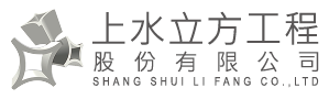 上水立方空調工程-中央空調規劃,台北中央空調規劃