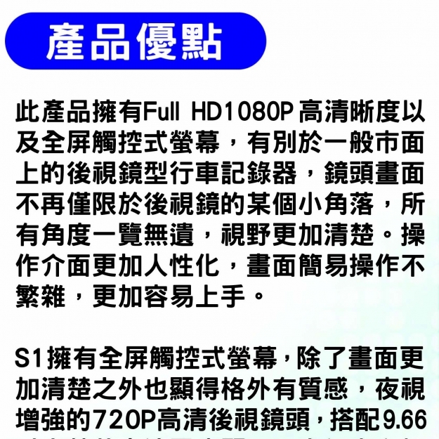 行車紀錄器-S1