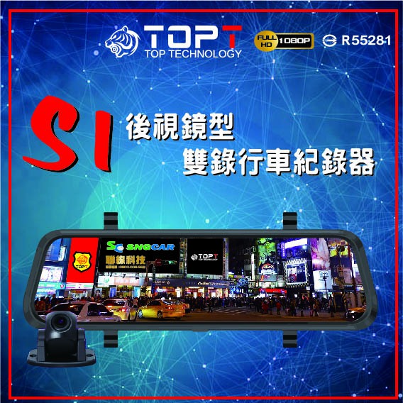 行車紀錄器-S1