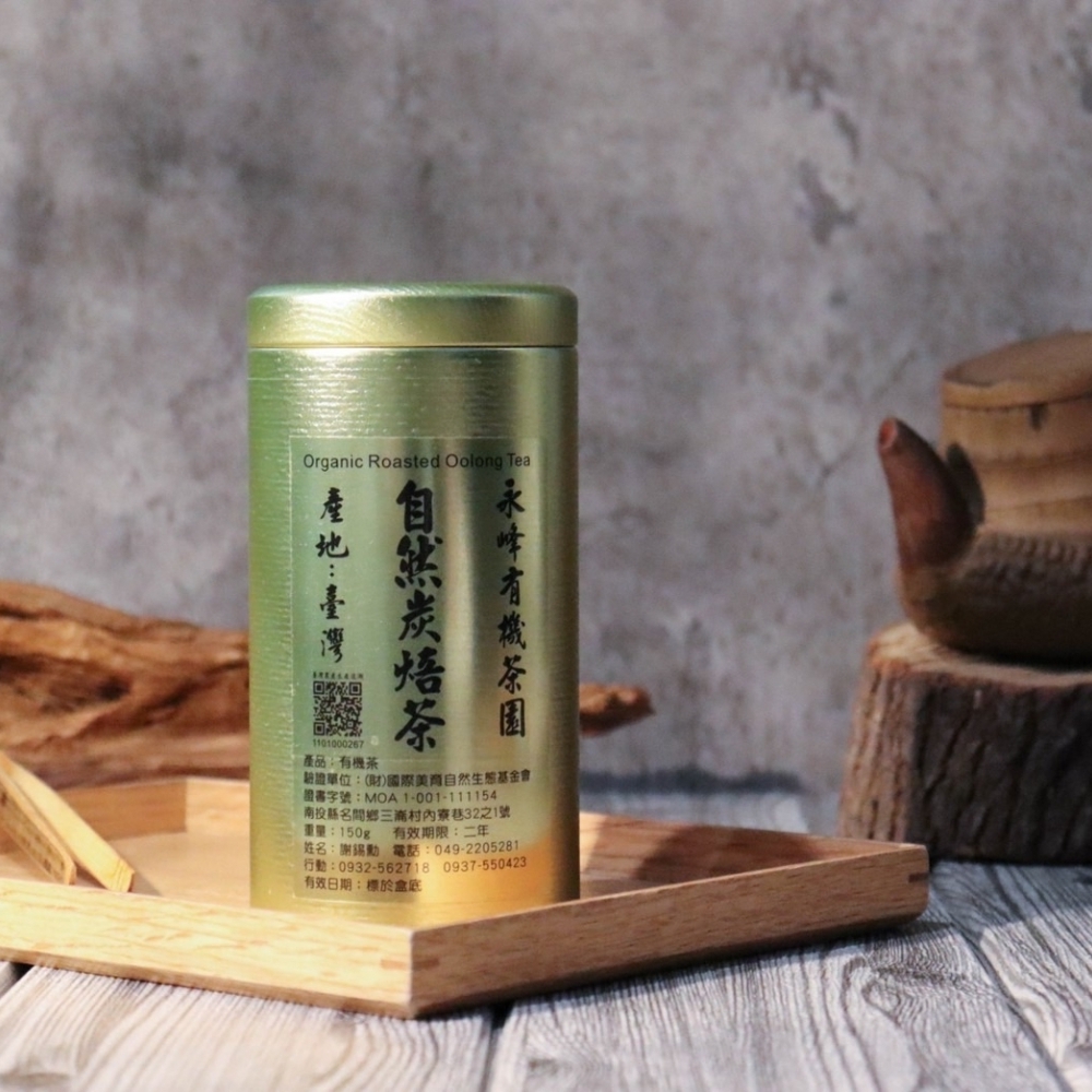 自然炭焙烏龍茶(優級150g/1罐)