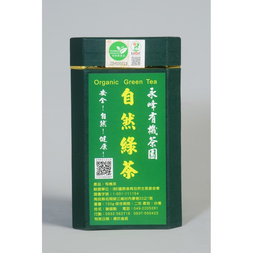 自然綠茶( 優級150g/1盒 ) 