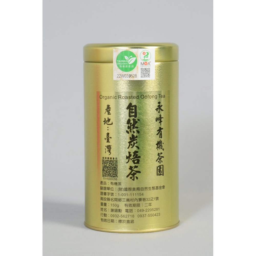 自然炭焙烏龍茶(特級150g/1罐)