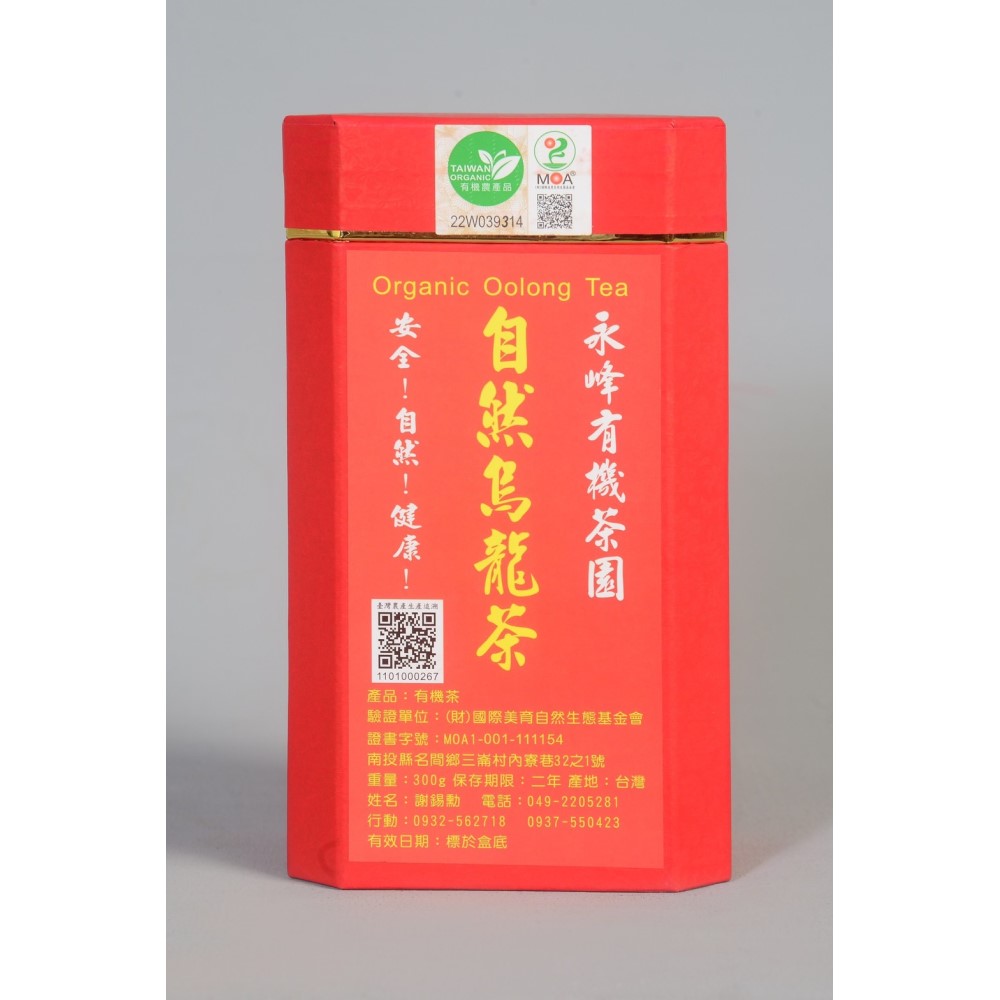 自然烏龍茶(優級300g/1盒)