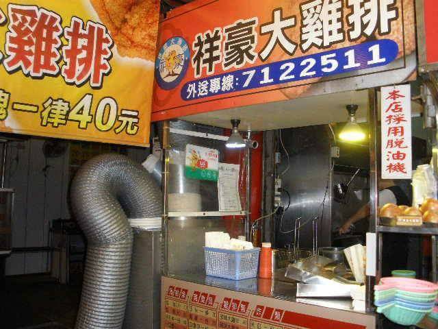 餐飲業安裝店家