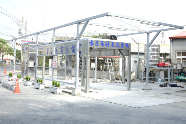 前置水刀洗車機製造