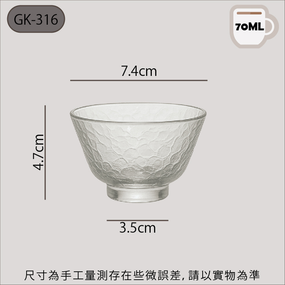 GK-316 日式錘紋杯