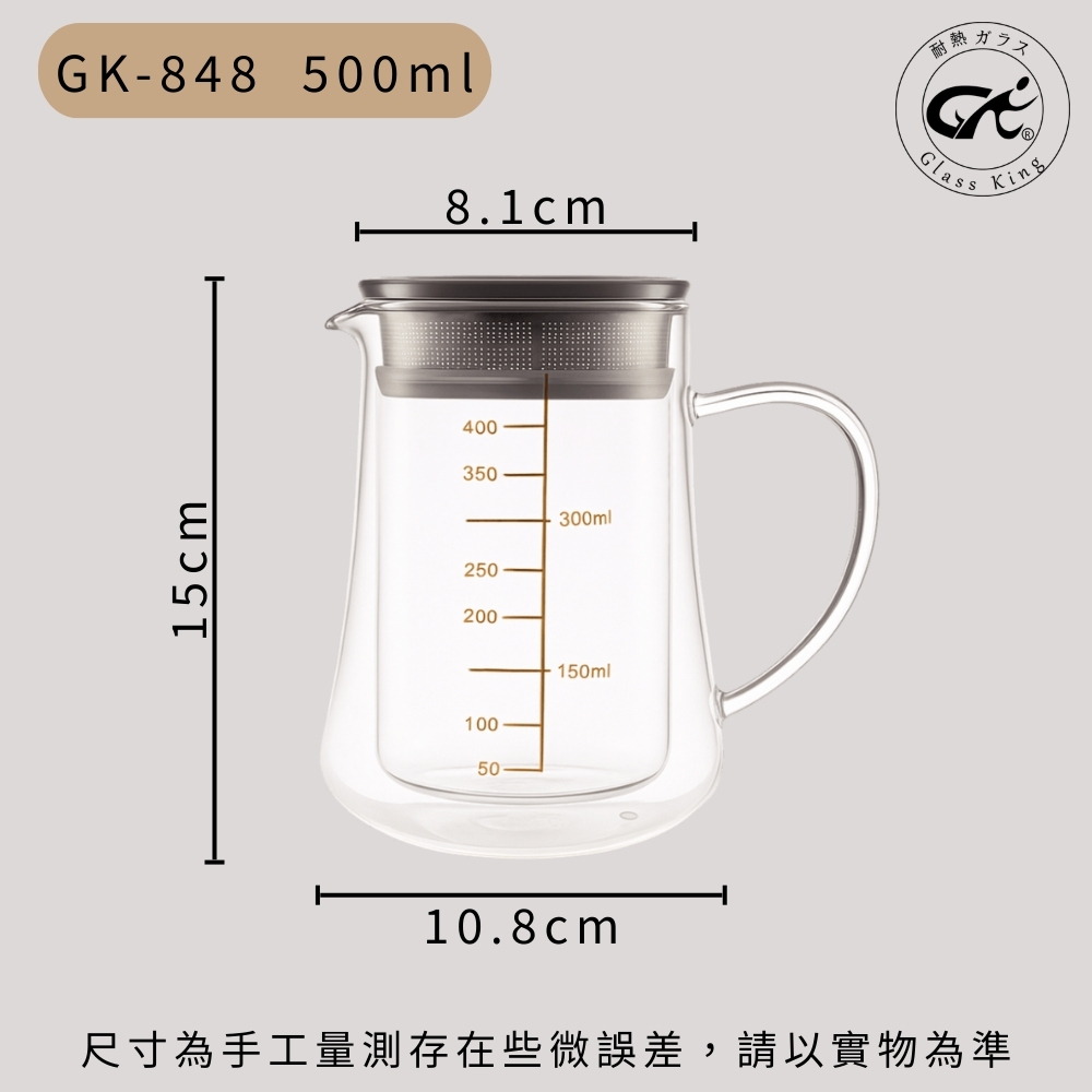 GK-848 金韻雙層玻璃壺