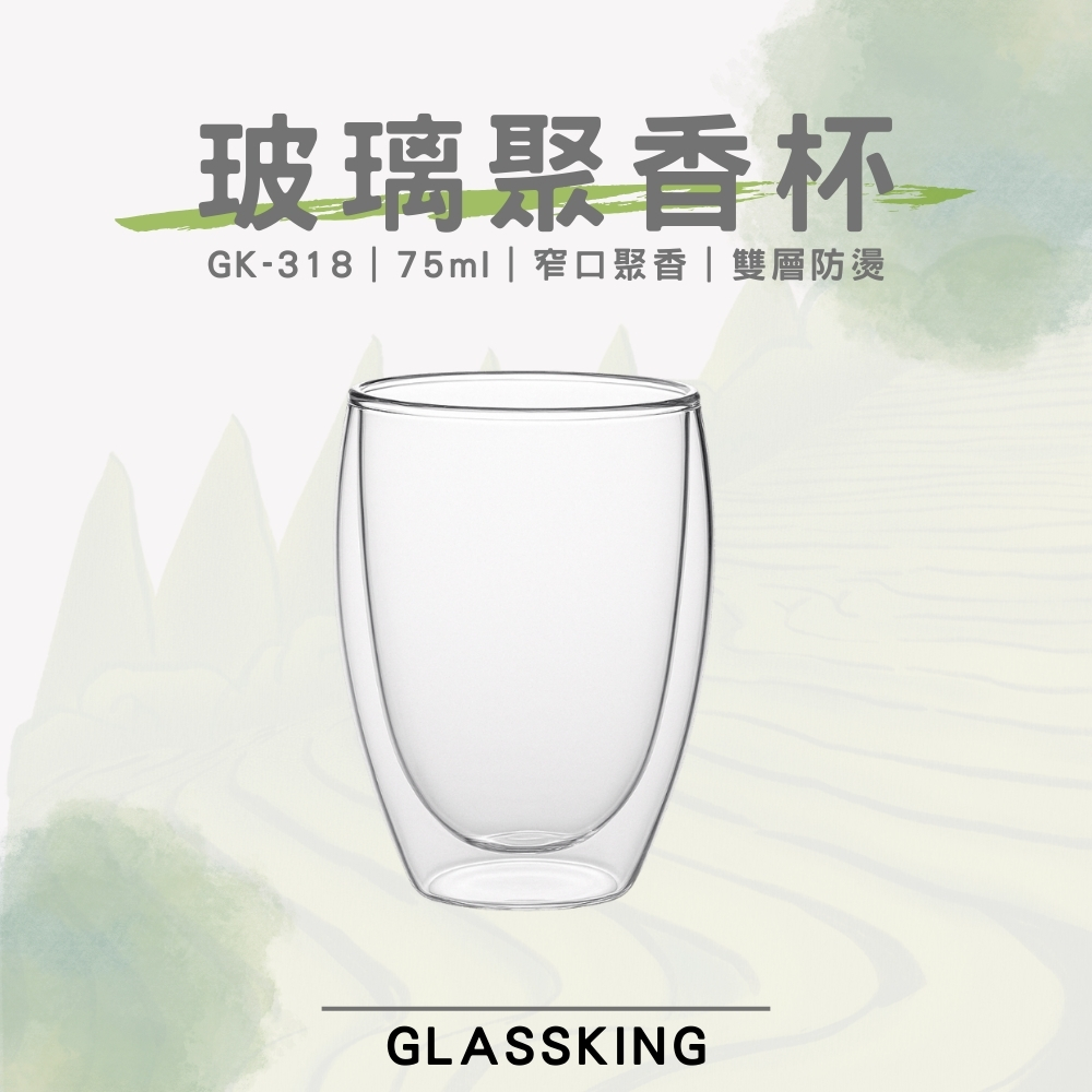 GK-318 聚香杯
