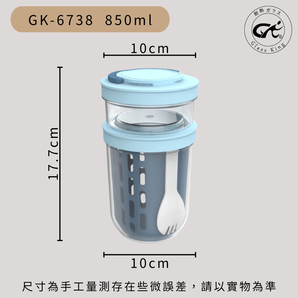GK-6738 冰鮮沙拉杯