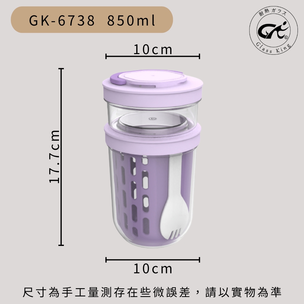 GK-6738 冰鮮沙拉杯