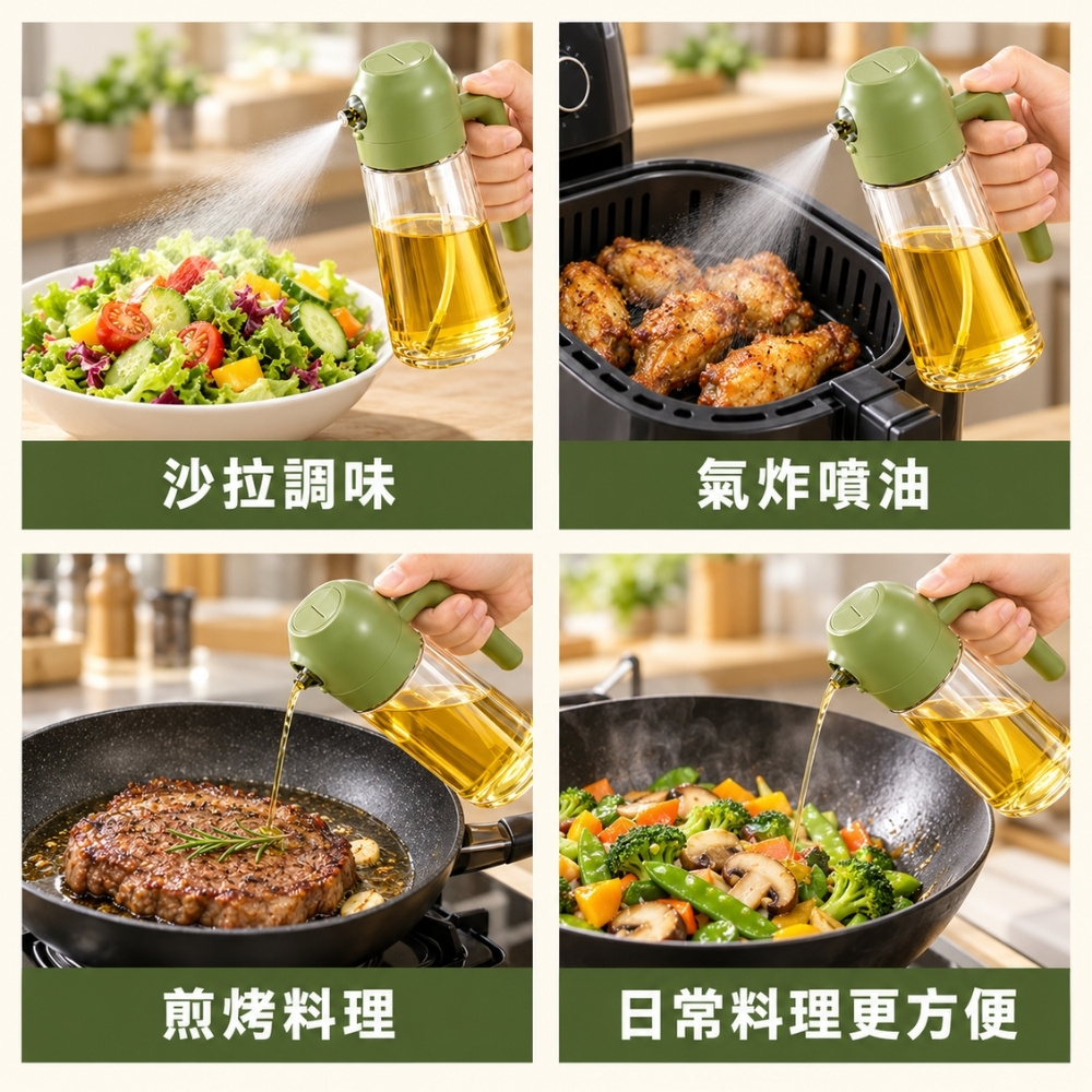 GK-849 兩用玻璃噴油壺