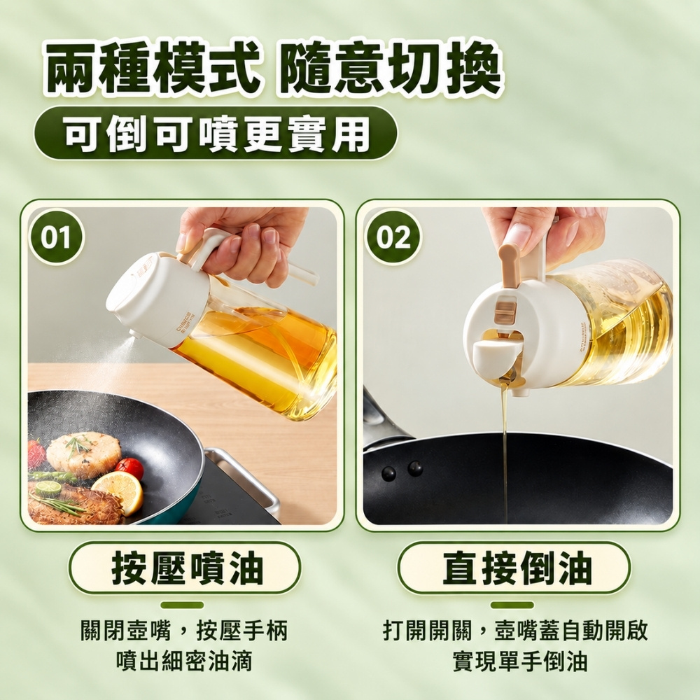 GK-849 兩用玻璃噴油壺