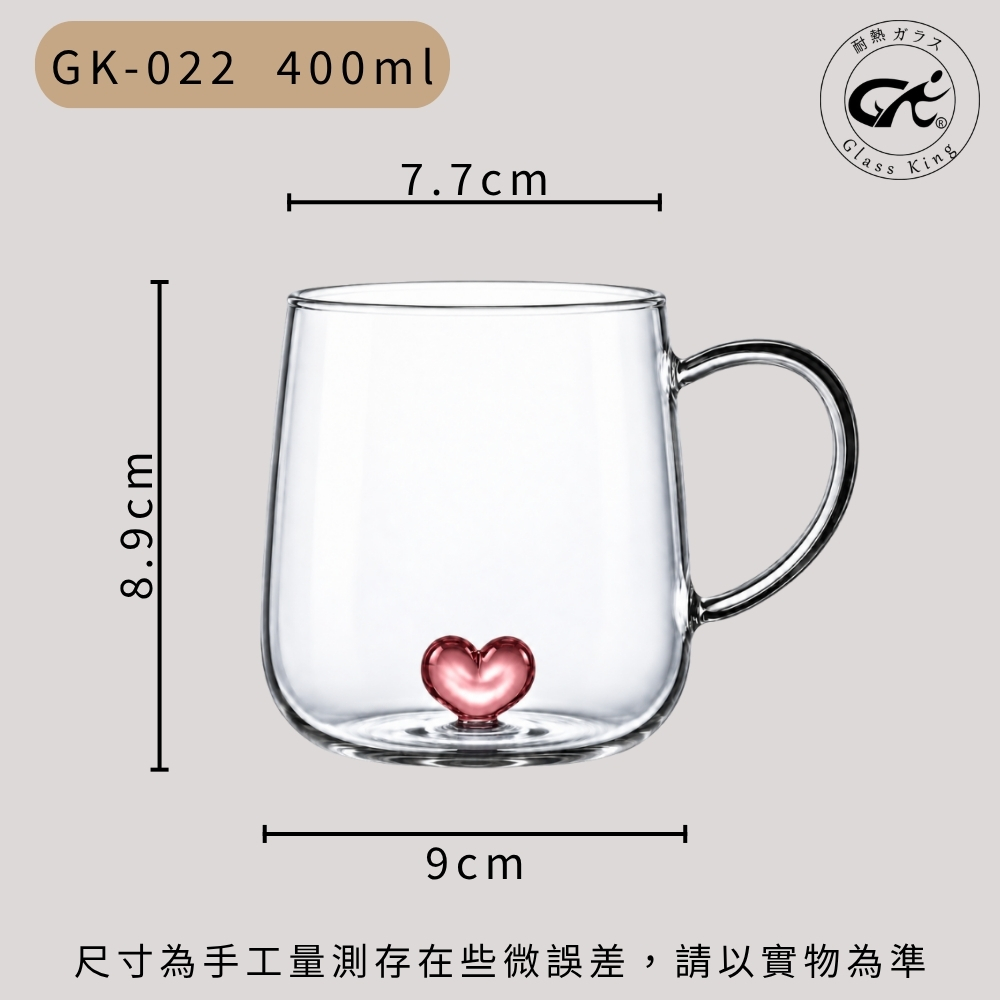 GK-022 愛心情侶杯
