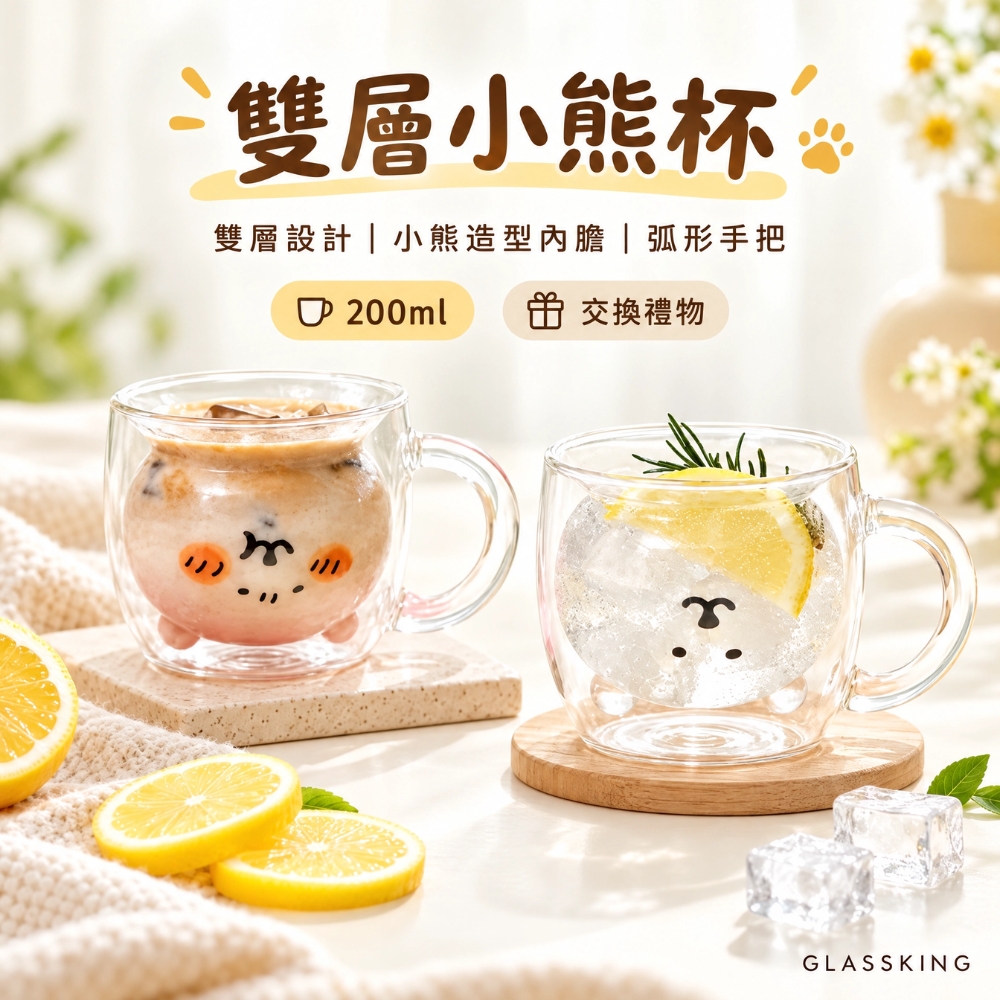 GK-098 雙層小