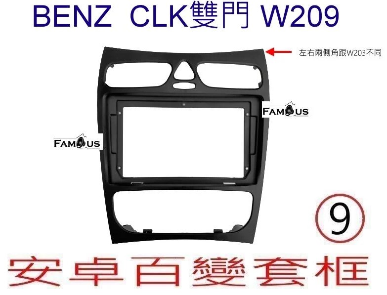 BENZ 賓士 CLK 雙門 系列 - W209