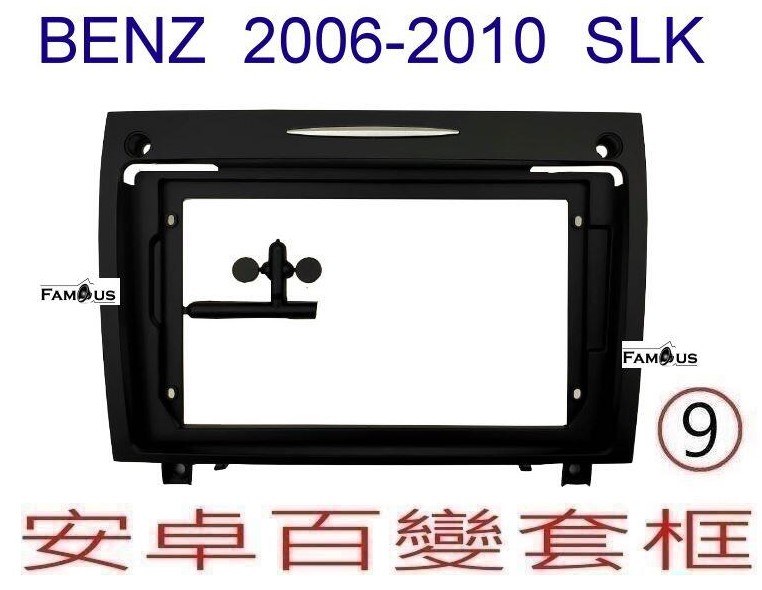 BENZ 賓士 2006~2010 SLK