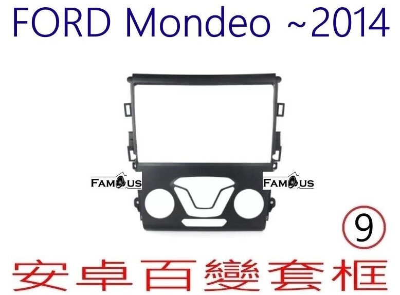 FORD 福特 MONDEO / FOCUS-RZC